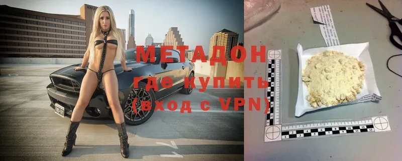 это состав  Чистополь  Метадон methadone 